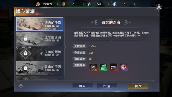 新神魔大陸?yīng){心榮耀獎(jiǎng)勵(lì)介紹 獅心榮耀獎(jiǎng)勵(lì)有什么