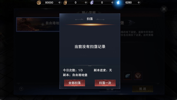 新神魔大陸?yīng){心榮耀獎(jiǎng)勵(lì)介紹 獅心榮耀獎(jiǎng)勵(lì)有什么