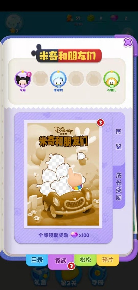少女一玩入魂，這款迪士尼游戲，可是真上頭！