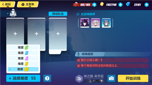 崩壞3 4.0版本正式更新上線 觀星角色活動開啟