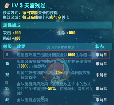 崩壞3 4.0版本正式更新上線 觀星角色活動開啟