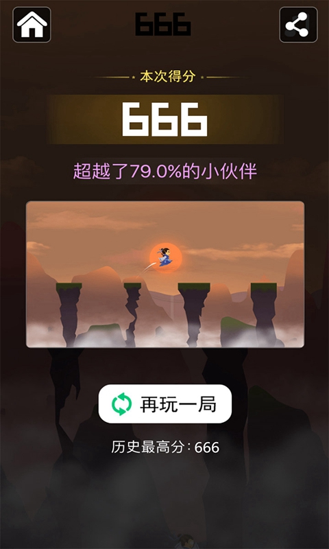 永不言弃的大师手游