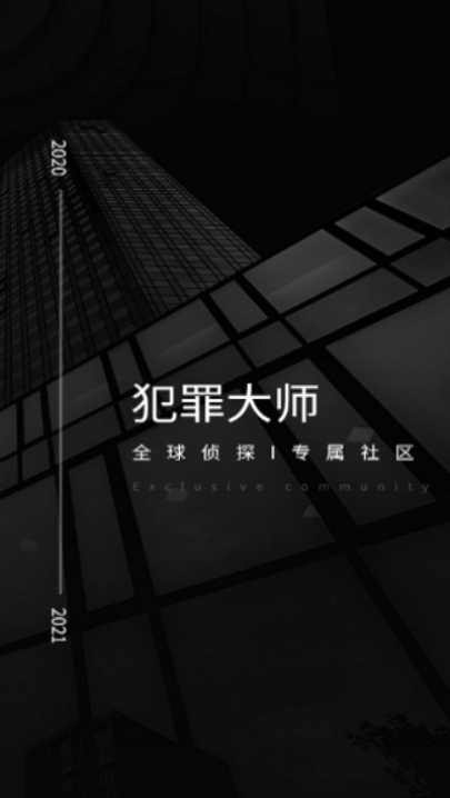 犯罪大師crimaster手游