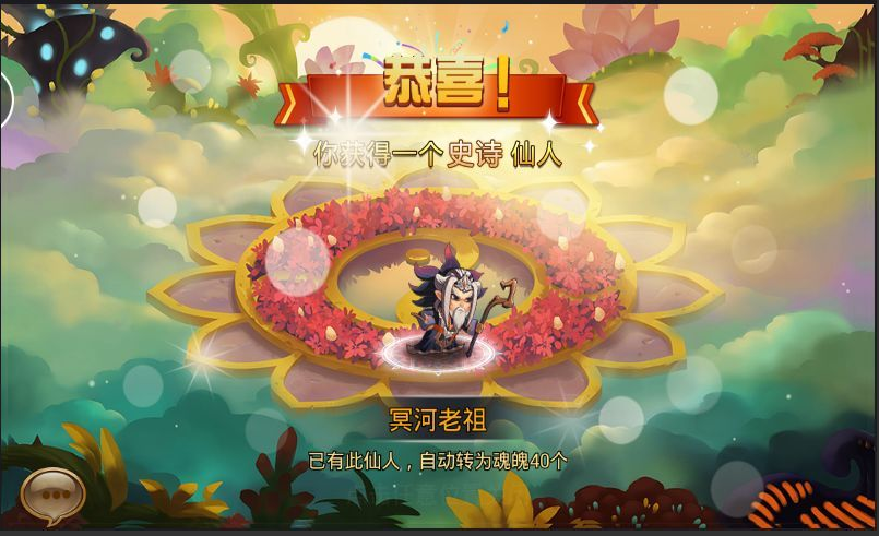 西游诸神传