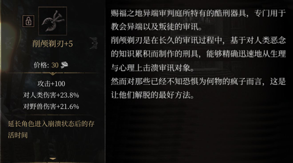 帕斯卡契约黑雾战利品图鉴大全 黑雾战利品属性效果汇总