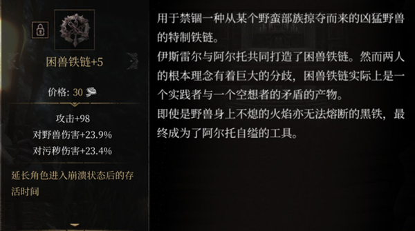帕斯卡契约黑雾战利品图鉴大全 黑雾战利品属性效果汇总