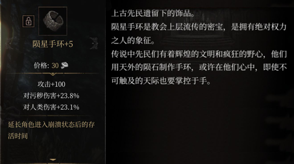 帕斯卡契约黑雾战利品图鉴大全 黑雾战利品属性效果汇总