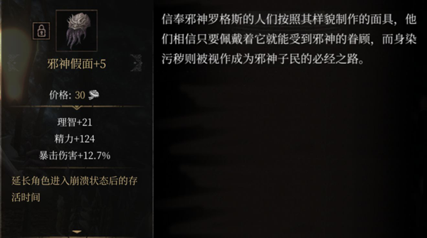 帕斯卡契约黑雾战利品图鉴大全 黑雾战利品属性效果汇总