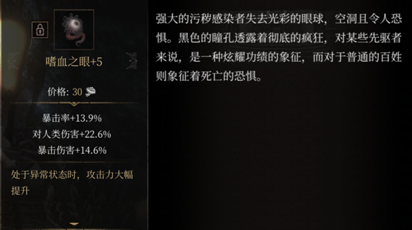 帕斯卡契约黑雾战利品图鉴大全 黑雾战利品属性效果汇总