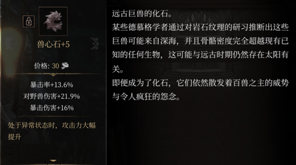 帕斯卡契约黑雾战利品图鉴大全 黑雾战利品属性效果汇总