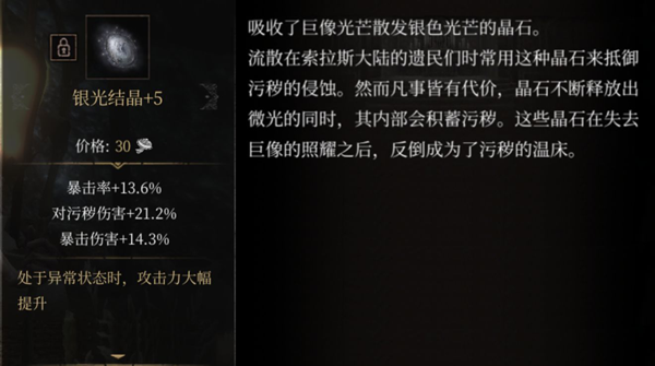帕斯卡契约黑雾战利品图鉴大全 黑雾战利品属性效果汇总