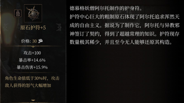 帕斯卡契约黑雾战利品图鉴大全 黑雾战利品属性效果汇总