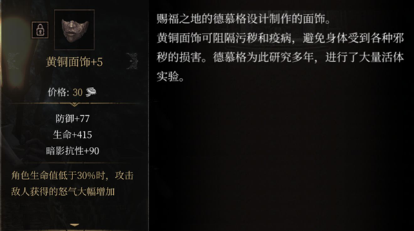 帕斯卡契约黑雾战利品图鉴大全 黑雾战利品属性效果汇总