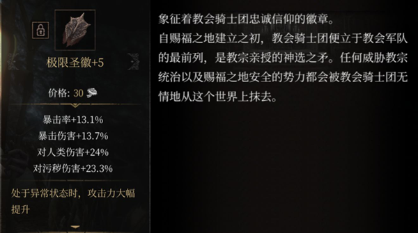 帕斯卡契约黑雾战利品图鉴大全 黑雾战利品属性效果汇总