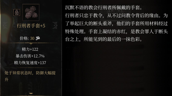 帕斯卡契约黑雾战利品图鉴大全 黑雾战利品属性效果汇总