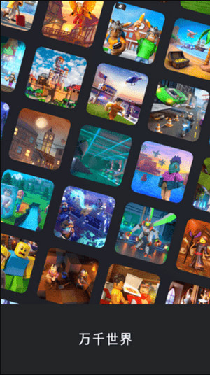 Roblox