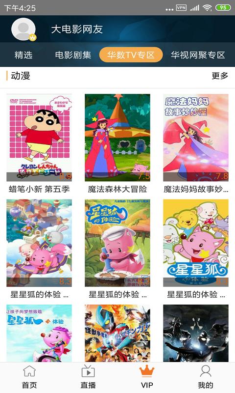 大电影