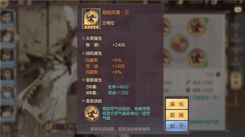 三国志幻想大陆战魂怎么搭配 各套战魂搭配一览