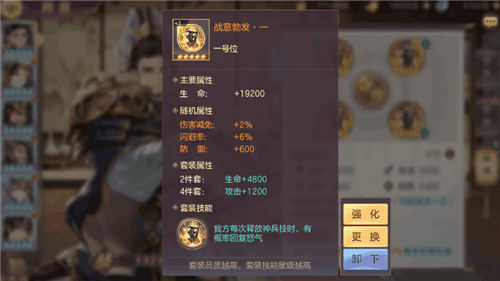 三国志幻想大陆战魂怎么搭配 各套战魂搭配一览