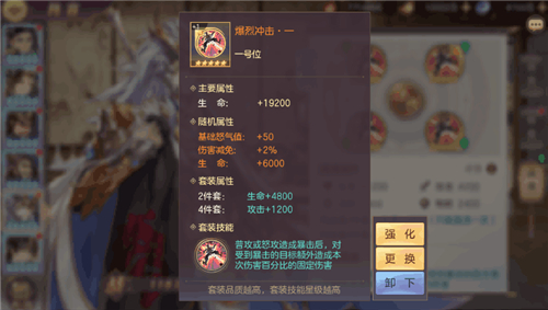 三国志幻想大陆战魂怎么搭配 各套战魂搭配一览