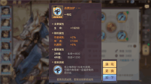 三国志幻想大陆战魂怎么搭配 各套战魂搭配一览