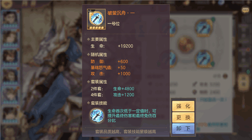 三国志幻想大陆战魂怎么搭配 各套战魂搭配一览