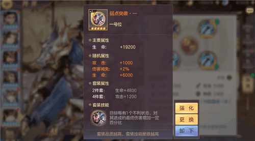 三国志幻想大陆战魂怎么搭配 各套战魂搭配一览