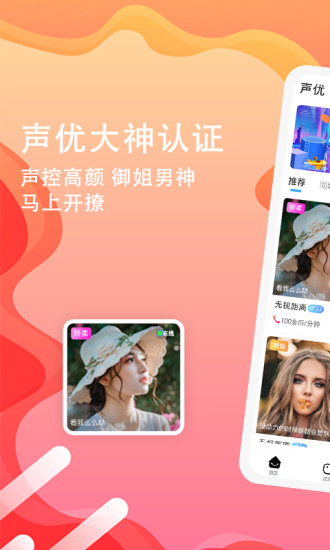 pipi爱聊交友