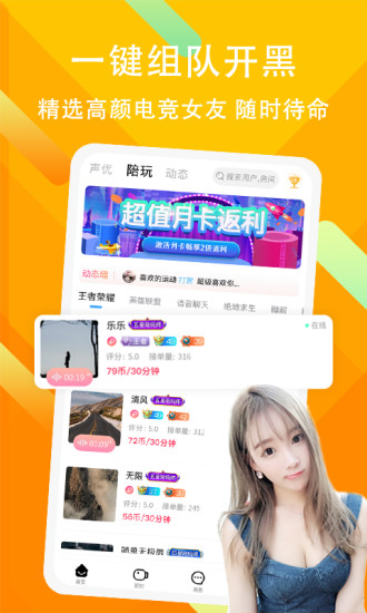 pipi爱聊交友