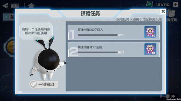 凹凸世界手游地区探险玩法攻略 地区探险奖励与关卡说明