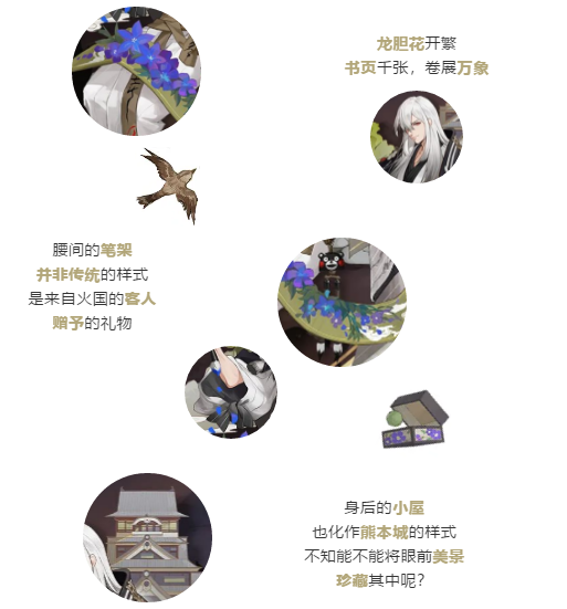 阴阳师火国远游立绘欣赏 火国远游皮肤介绍