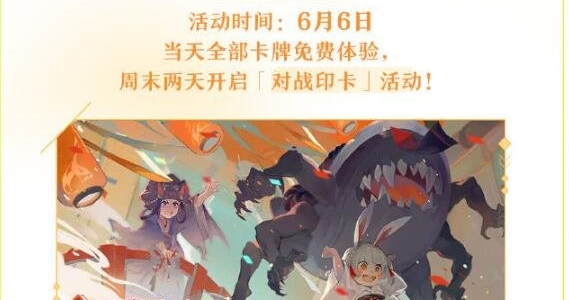 阴阳师百闻牌半周年庆典活动有什么 半周年庆典活动大全