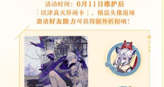 阴阳师百闻牌半周年庆典活动有什么 半周年庆典活动大全