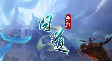 問道手游6月4日更新了什么 6月4日更新內(nèi)容匯總