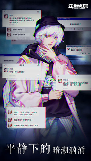 企鹅侦探游戏