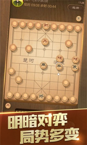 元游中国象棋