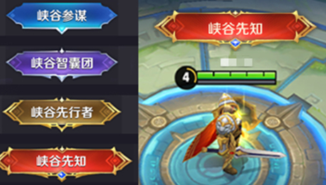 王者荣耀峡谷先知称号获得方法 王者荣耀峡谷先知称号获取攻略
