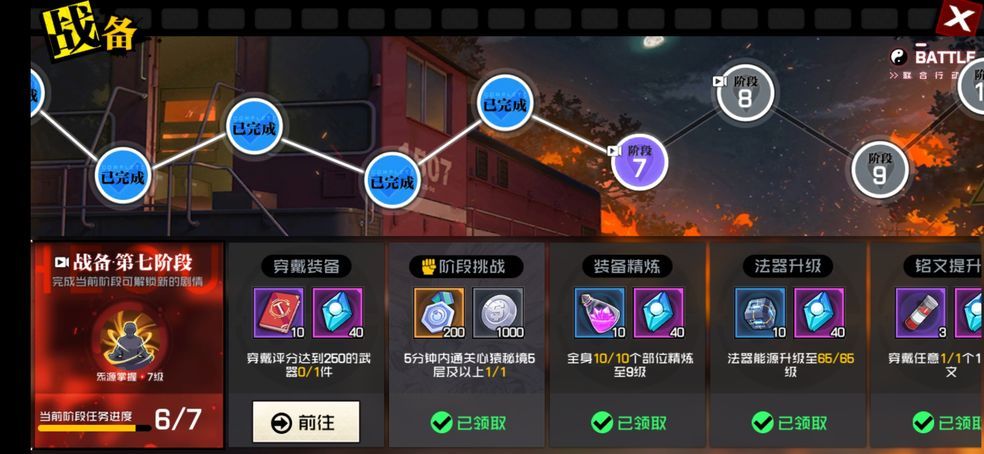 一人之下手游雷法装备搭配推荐 雷法套装选择攻略
