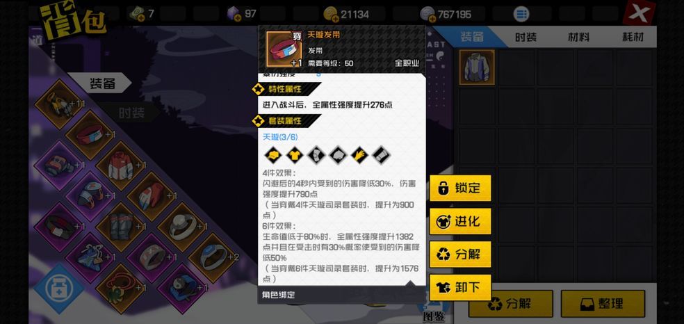 一人之下手游雷法装备搭配推荐 雷法套装选择攻略