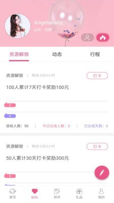 饭爱豆
