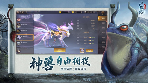 山海经之魔蛙传说