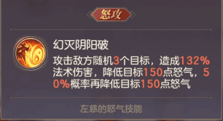 三国志幻想大陆左慈怎么样 左慈强度详细分析