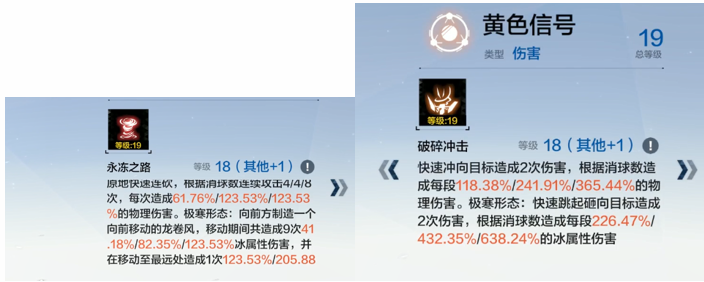 战双帕弥什露西亚鸦羽技能介绍 S露西亚冰露怎么样