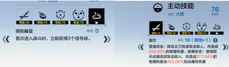 战双帕弥什露西亚鸦羽技能介绍 S露西亚冰露怎么样