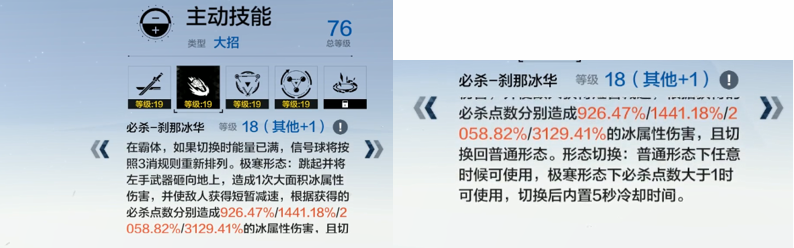 战双帕弥什露西亚鸦羽技能介绍 S露西亚冰露怎么样