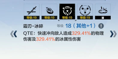 战双帕弥什露西亚鸦羽技能介绍 S露西亚冰露怎么样