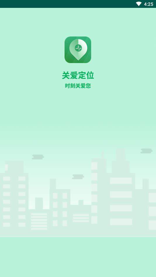 关爱定位