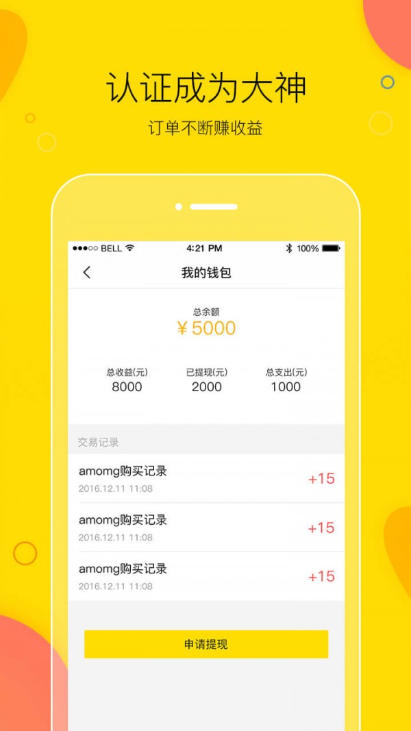 卖萌陪玩