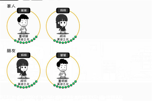 眾生游聊天攻略 聊天小技巧詳解