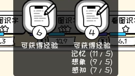众生游查看物品星级攻略详解 物品星级怎么查看